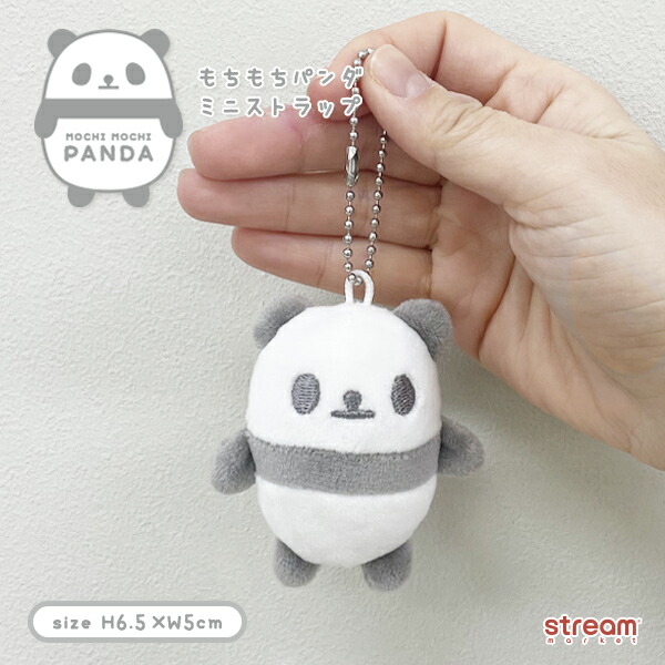 専用 リルリーグ ぬいぐるみキーホルダー パンダ 専用 リルリーグ