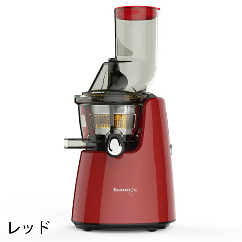 クビンス ジューサー ミキサー Kuvings スロージューサー JSG-825