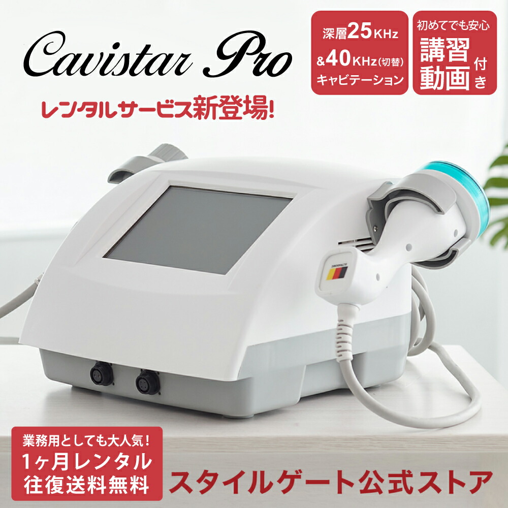 キャビテーション ラジオ派 業務用