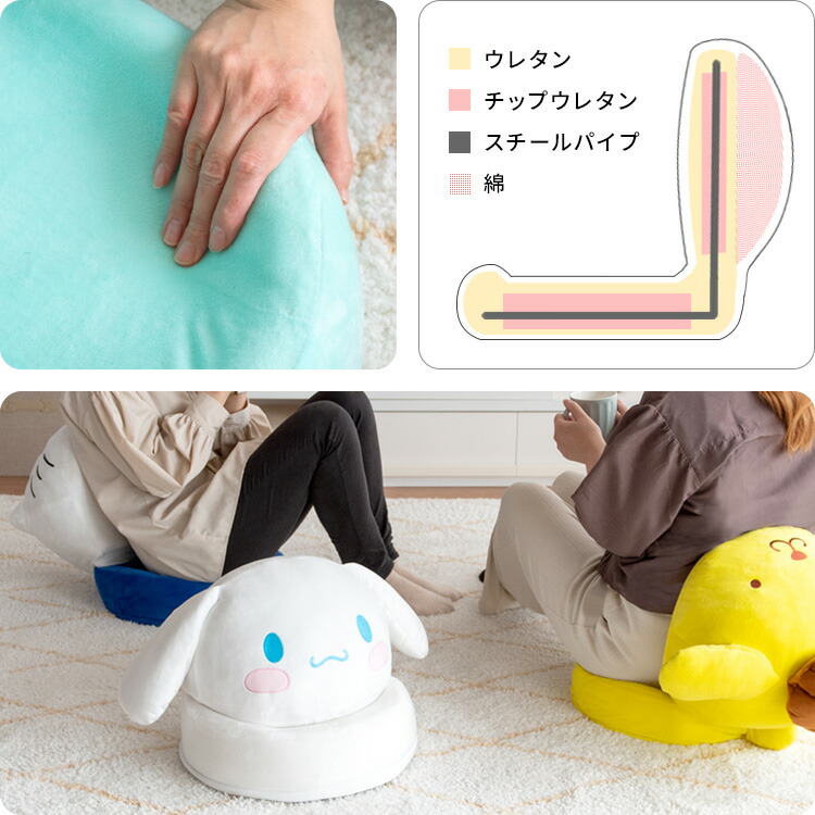 楽天市場】座椅子 コンパクト座椅子 サンリオキャラクターズ