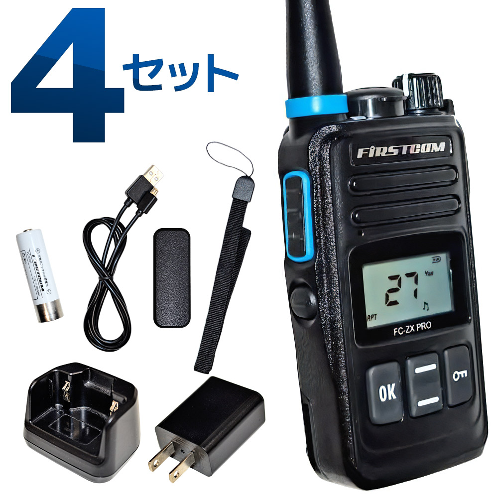 ICOM トランシーバー 4台 ヘッドセット ハードケース付 ICOM