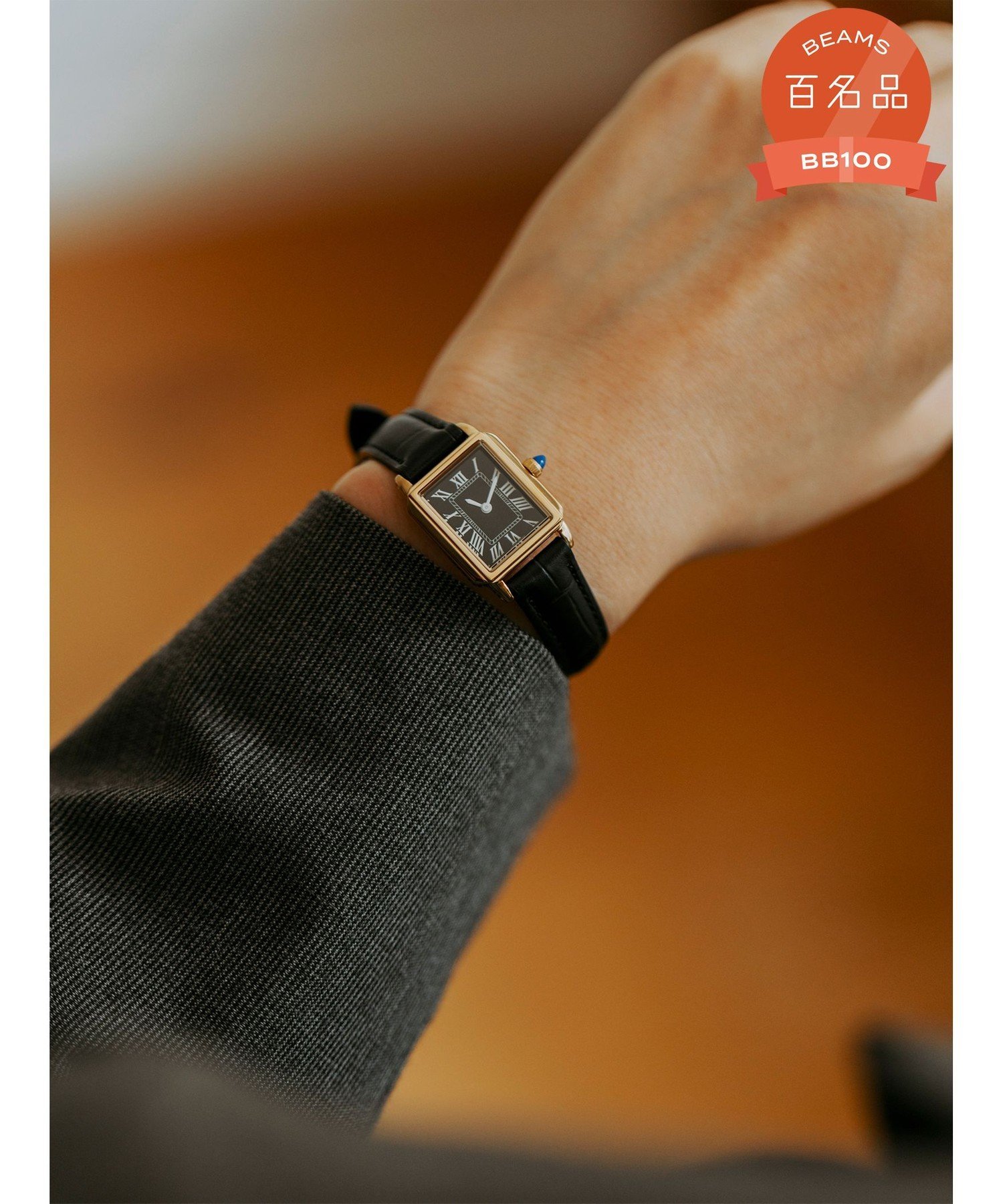 Demi-Luxe BEAMS｜【ビームスの百名品】スクエア 型押レザー 腕時計II