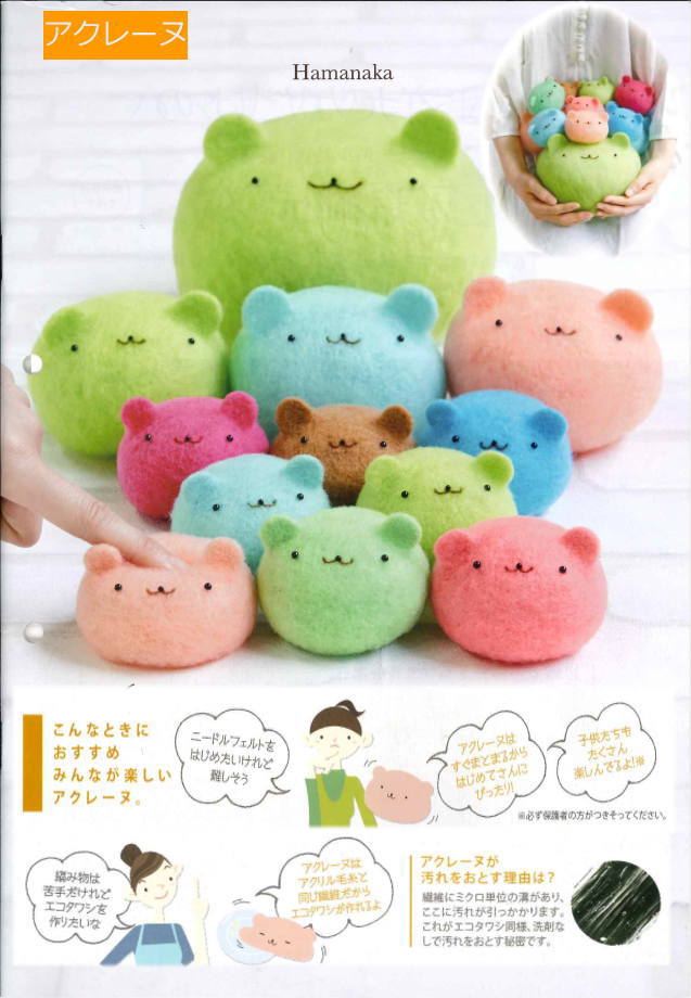 楽天市場】ニードル専用アクリルファイバーハマナカ【アクレーヌ】15g