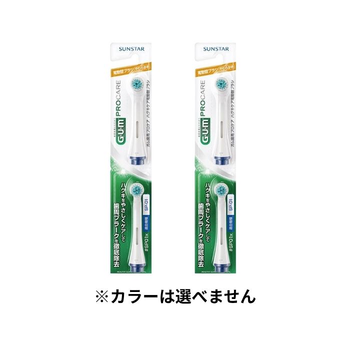 gum 電動 歯ブラシ」の人気商品一覧 | 安い商品を通販サイトから探す