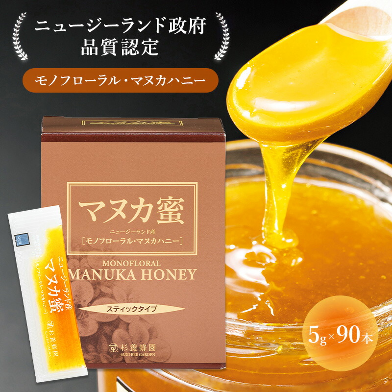 SUGI マヌカハニー スティックタイプ 400g