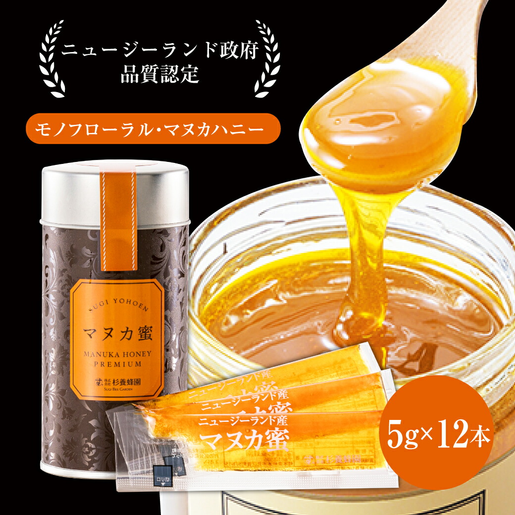 楽天市場】ニュージーランド産 マヌカ蜜 スティック缶入り 5g×12本