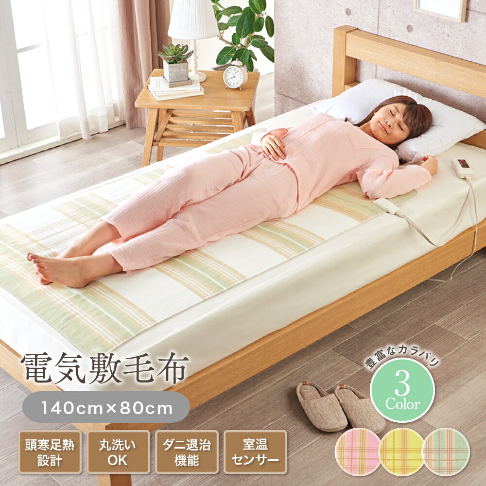 エコチューマ 電気毛布 シングルサイズ 赤 エコチューマ 電気毛布