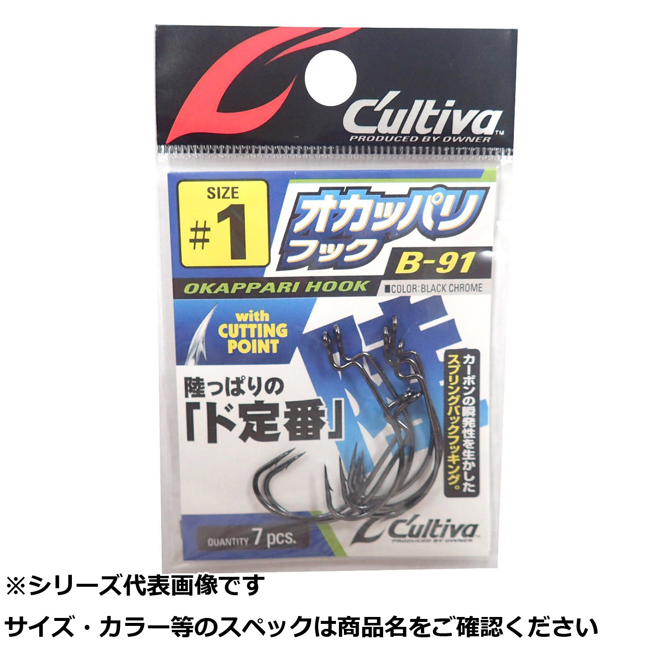 まとめ買い20個セット 】 オーナー B91 オカッパリフック 1 【 送料無料 】