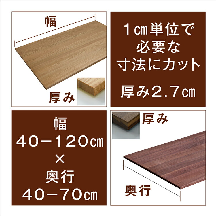 楽天市場】ウォールナット テーブル 天板 テーブル天板 集成材 無垢板