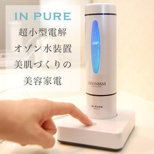 楽天市場】イン ピュア オゾン 水の通販