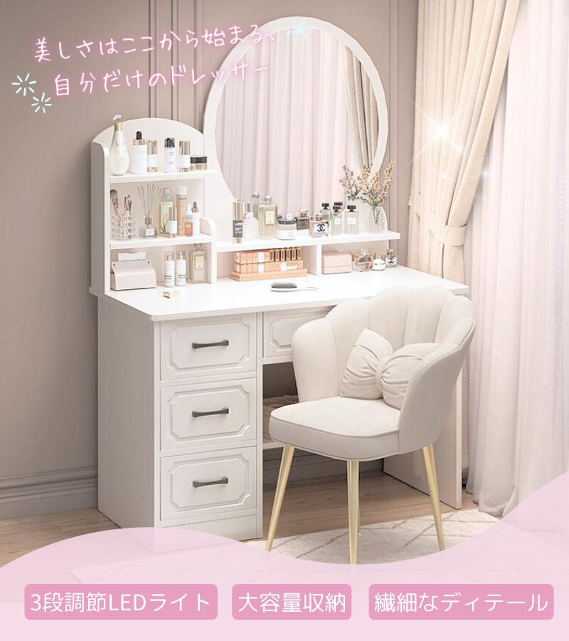 楽天市場】可愛いドレッサー鏡台 テーブル ドレッサーチェア リボン