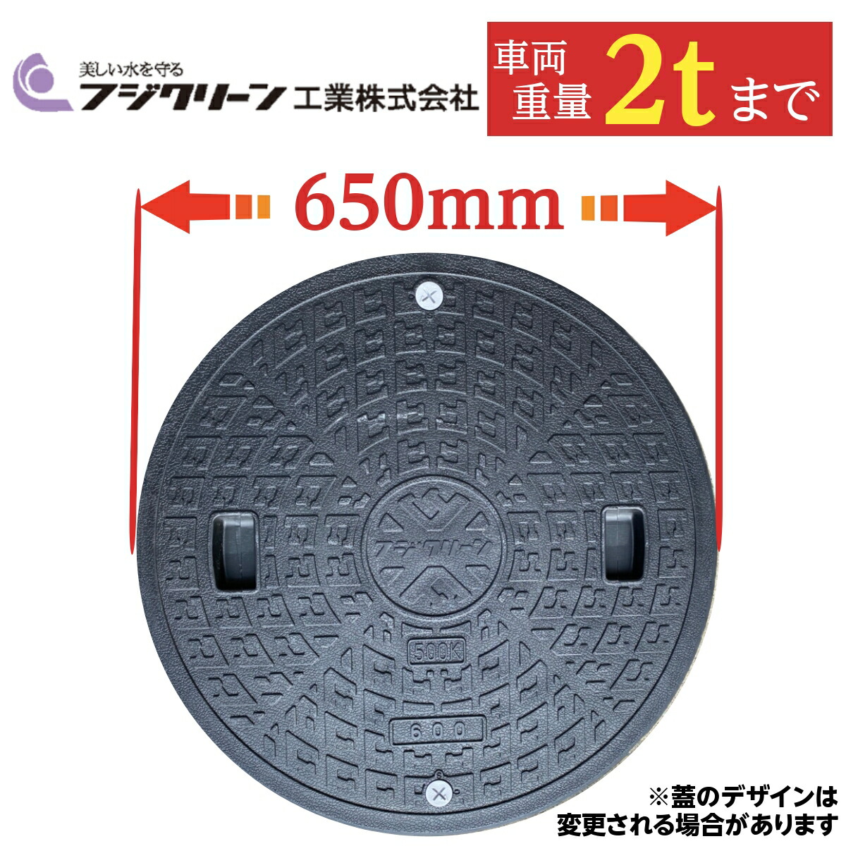 楽天市場】マンホール 浄化槽 ふた 蓋 【フジクリーン製】600φ 直径