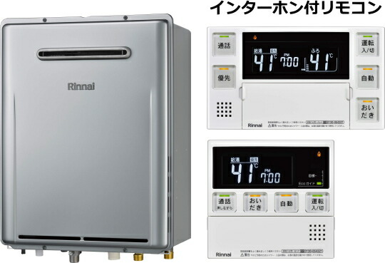 MBC-340V Rinnnai リンナイ エコジョーズのリモコン MBC-340V