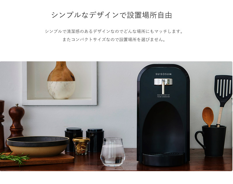 新品/高濃度水素水生成器アキュー /卓上/日本製/ホワイト/浄水機能付