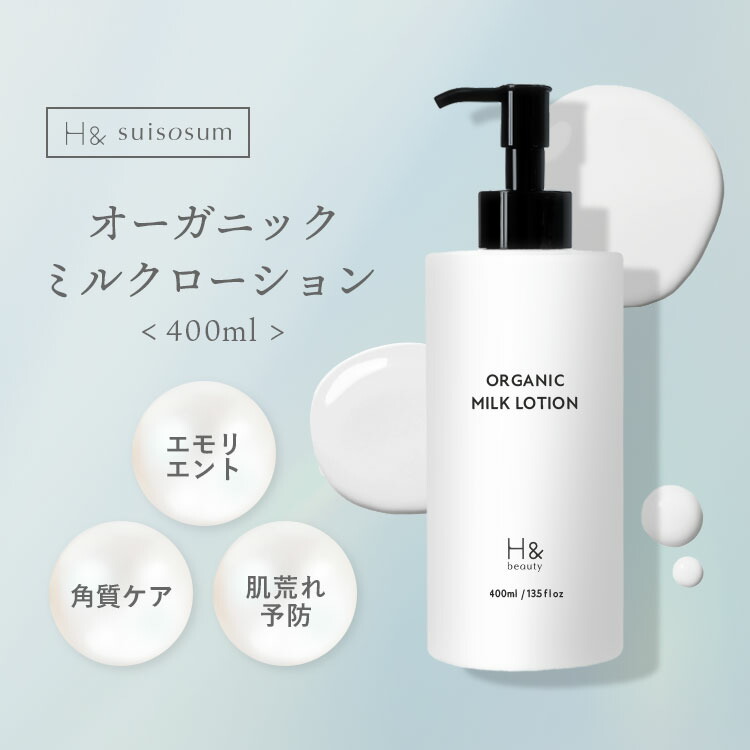 セプテム スキンローション ストア SPTM セプテム エルテオ スキン