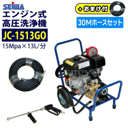 セイワ 高圧洗浄機 JC-1513」の人気商品一覧 | 安い商品を通販サイト