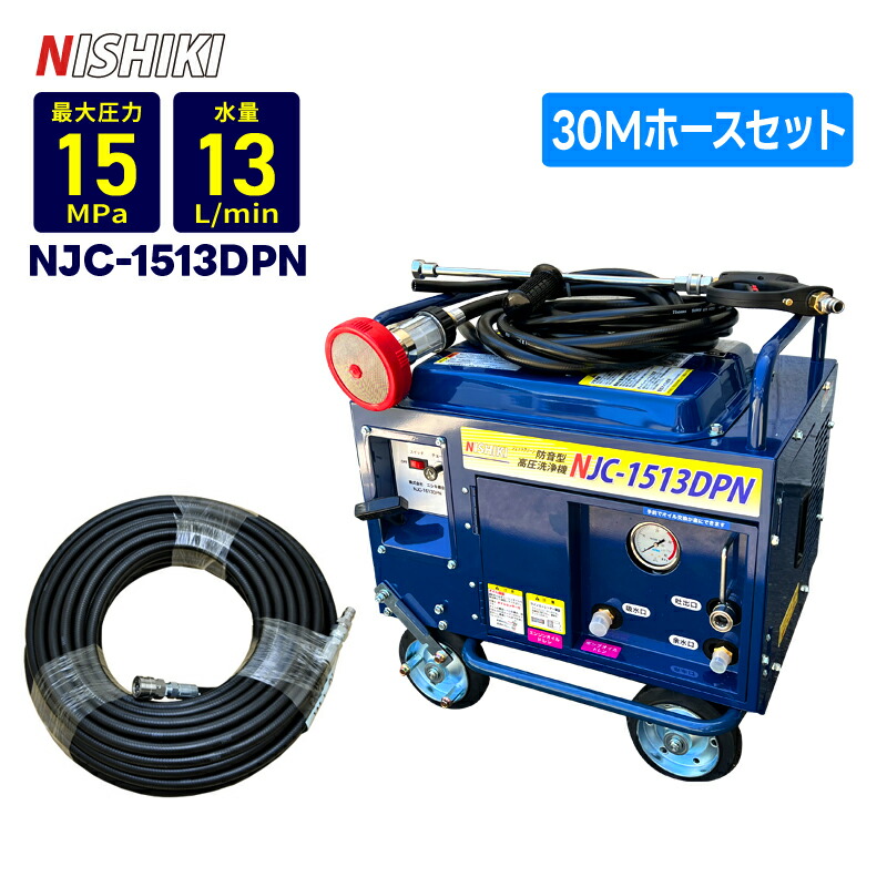 楽天市場】☆2台限定 大特価☆在庫あり☆精和産業 エンジン式高圧洗浄