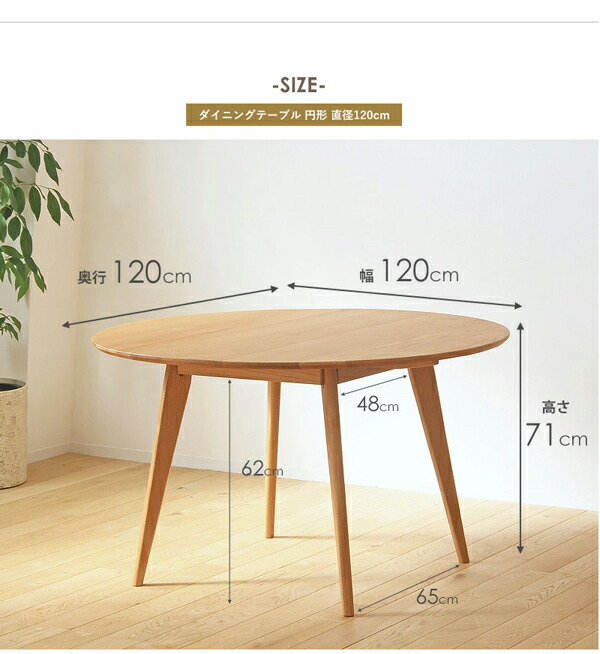 楽天市場】ダイニングテーブル 直径120センチ テーブル単品 直径120