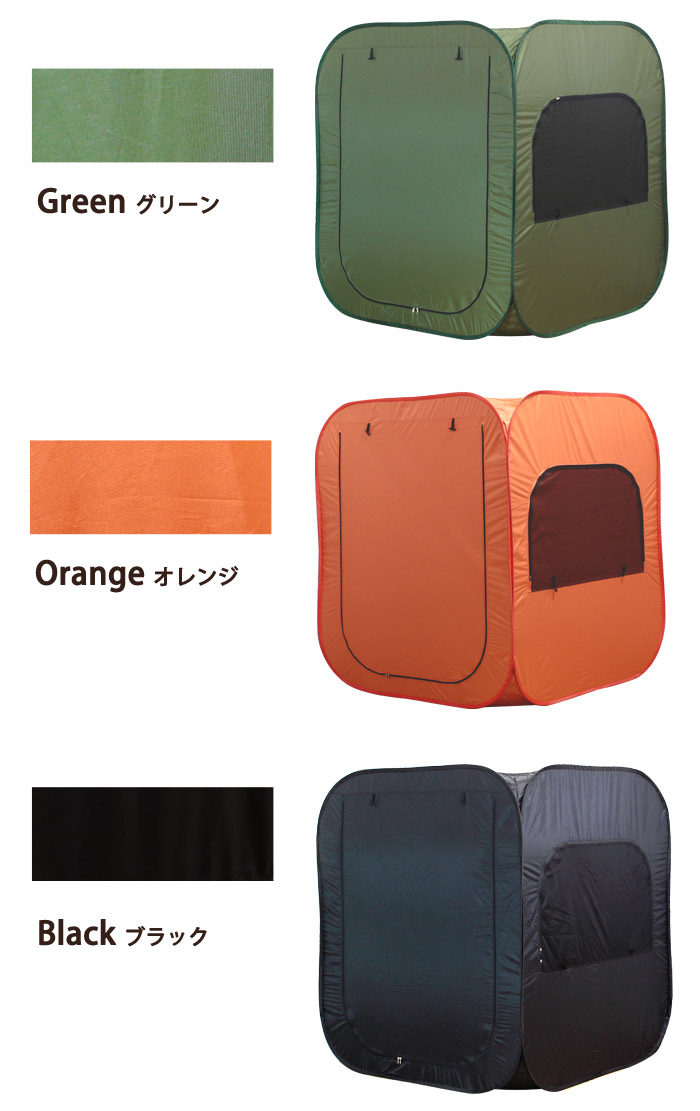 個室テント Progress square(プログレス スクエア) オレンジ 【公式通販】