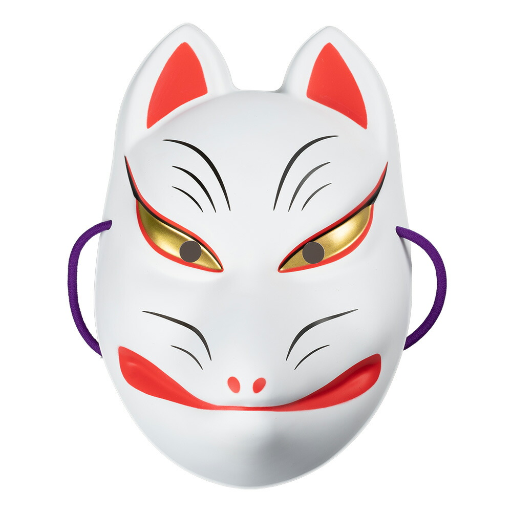 楽天市場】お面 狐（きつね・キツネ） 樹脂製 [ お面 おめん