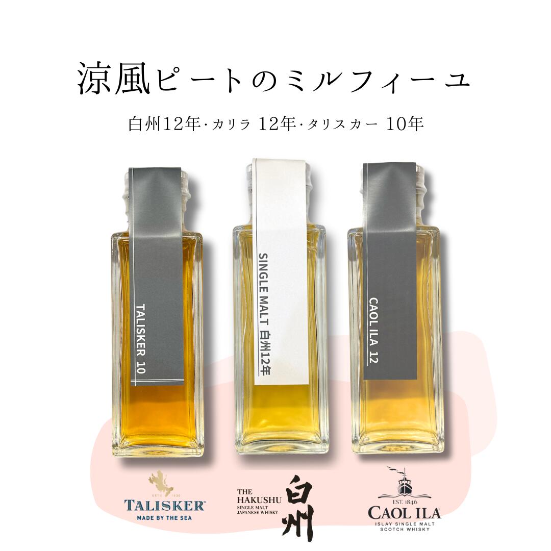 TALISKER SINGLE MALT 10年 3本セット 200mlx3タリスカー10年 3本