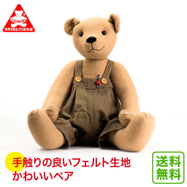 楽天市場】旧商品 クレメンス フェルトテディ・テオ CL34001 送料無料