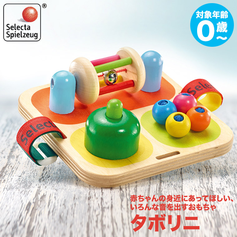 楽天市場】セレクタ タボリニ SE62014 知育玩具 SELECTA がらがら