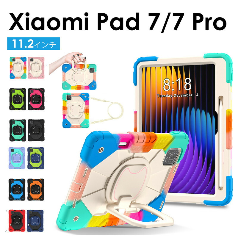 Xiaomi Pad 7 256GB 良品 ケース付き 初期付属品付き Xiaomi Pad 7