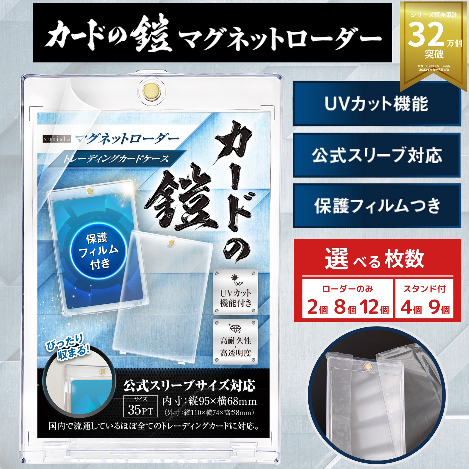サファイアスティール デッキ まとめ売り GP用 サファイアスティール