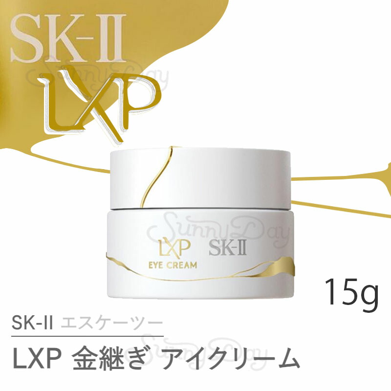 SK-II LXP金継ぎエッセンス30ml. LXP金継ぎクリーム8 LXP 金継ぎ
