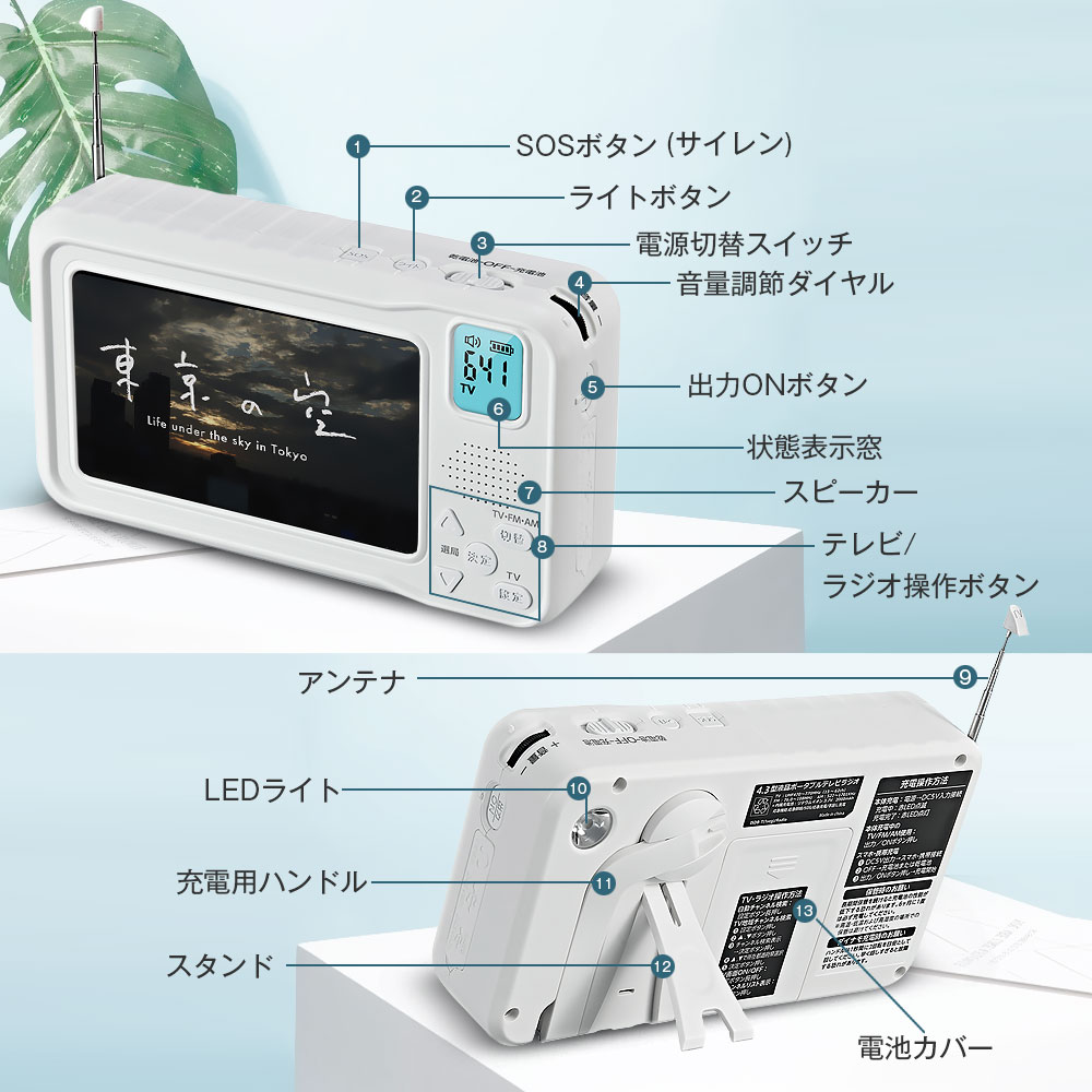 楽天市場】ポータブルテレビ・ポータブルtv・4.3インチ多機能テレビ