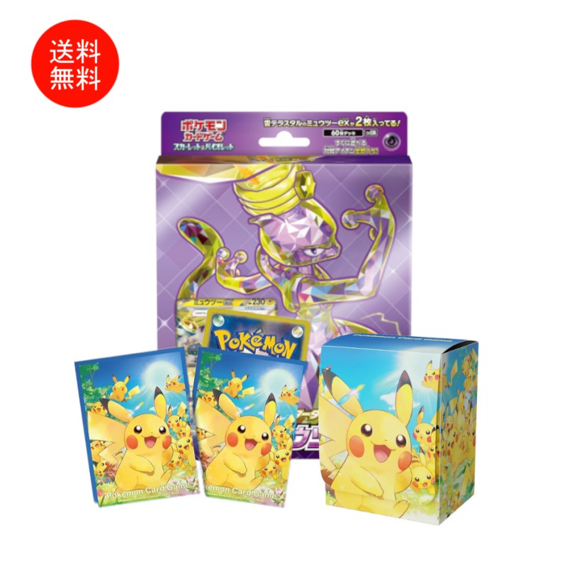 ポケモンカード サプライ スリーブなど 全て新品未開封5個セット