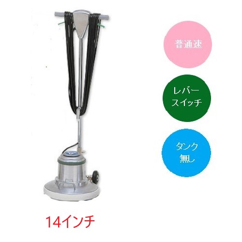 ムサシポリシャー MA-14 高速シャンピング(レバーSW) ブラシ類セット