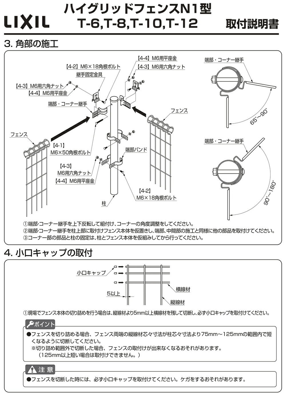 無料☆特典付】ハイグリッドフェンス N1型(間柱) H1800タイプ（T-18
