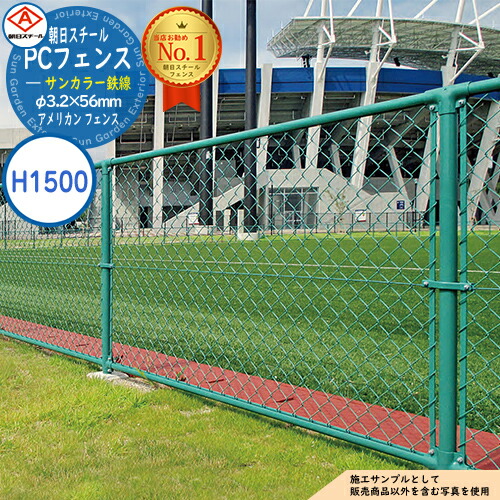 楽天市場】【無料☆特典付】朝日PCフェンス サンカラー鉄線 φ3.2×56mm