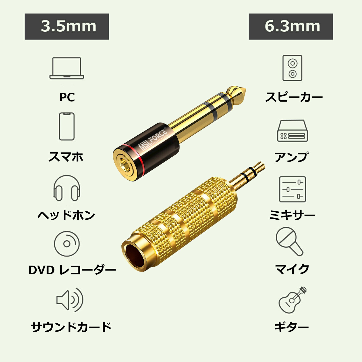楽天市場】【2本目半額/最大600円OFF限定クーポン】3.5mm/6.35mm 変換