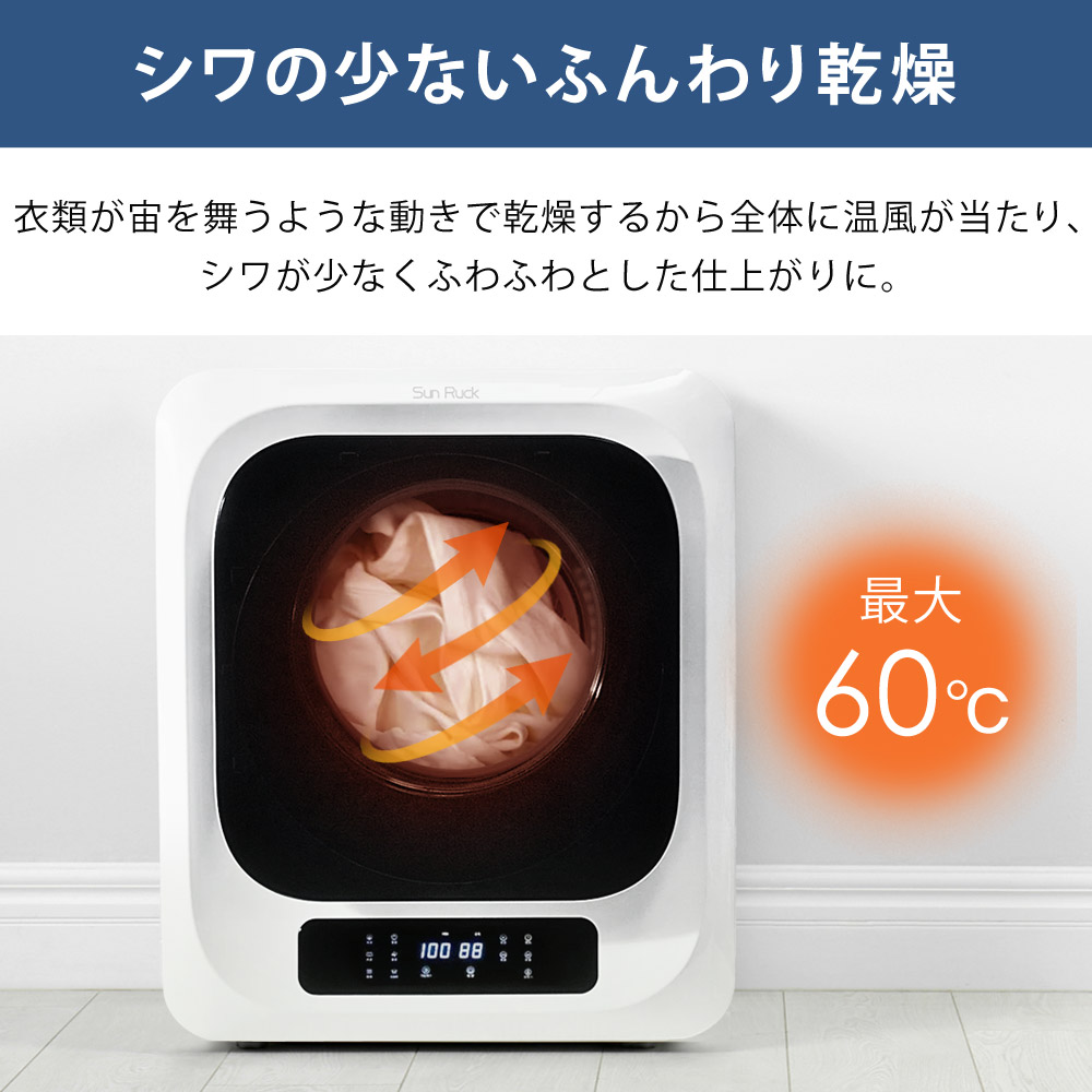 楽天市場】【公式】 小型衣類乾燥機 衣類乾燥機 ミニ乾燥機 3kg 小型