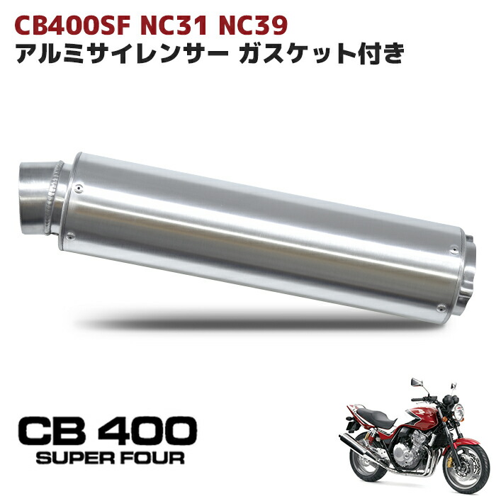 ファッション バイク CB400 パーツセット バイク CB400 パーツセット