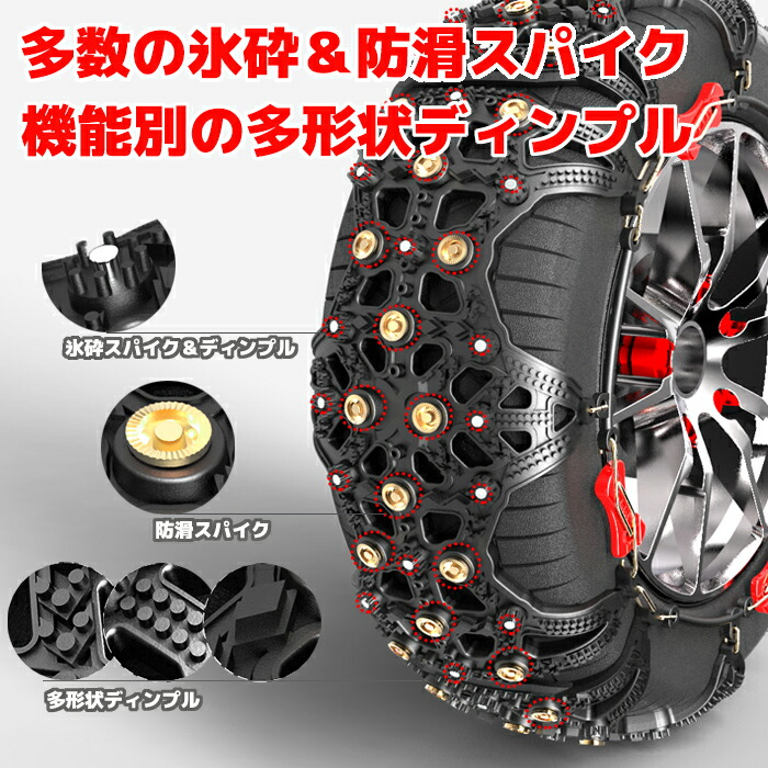 アル、ヴェル雪道用ラバータイプチェーン新品 Amazon.co.jp: に適用