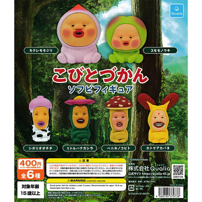 こびとづかん フィギュア セット 陶器 こびとづかん フィギュア 6体