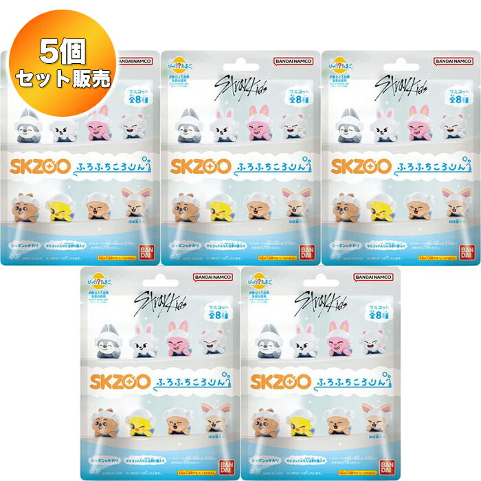 楽天市場】【5個セット】 びっくらたまご SKZOO ふろふちころりん