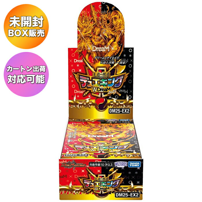 ナイトメアさん専用】デュエルマスターズ 引退品 未開封 デュエマ引退