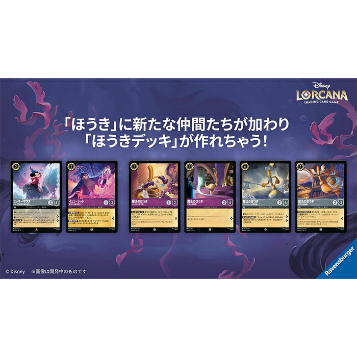 特価 ディズニー・ロルカナ・TCG 星々の輝き15BOX入 未開封カートン 06