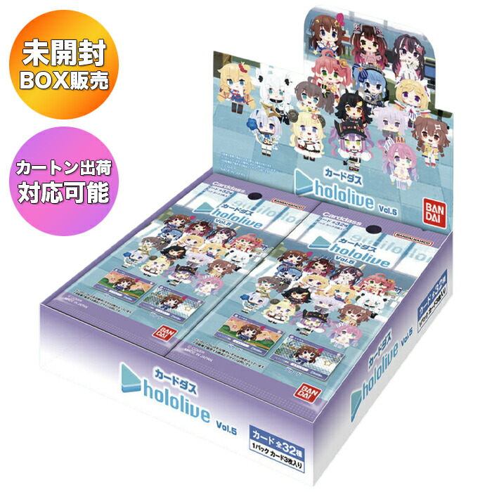 楽天市場】【BOX】 カードダス hololive Vol.5 1BOX ｜ 未開封