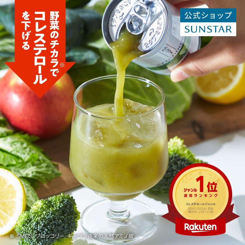 楽天市場】【P5倍】【サンスター公式通販】特定保健用食品 緑でサラナ