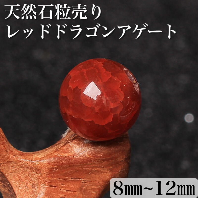 今イチオシ！ドラゴンアゲート！なんかすごいパワー！ 今イチオシ