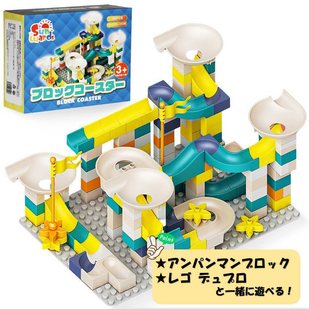 楽天市場】【レビューキャンペーン実施中】 ブロックコースター 164