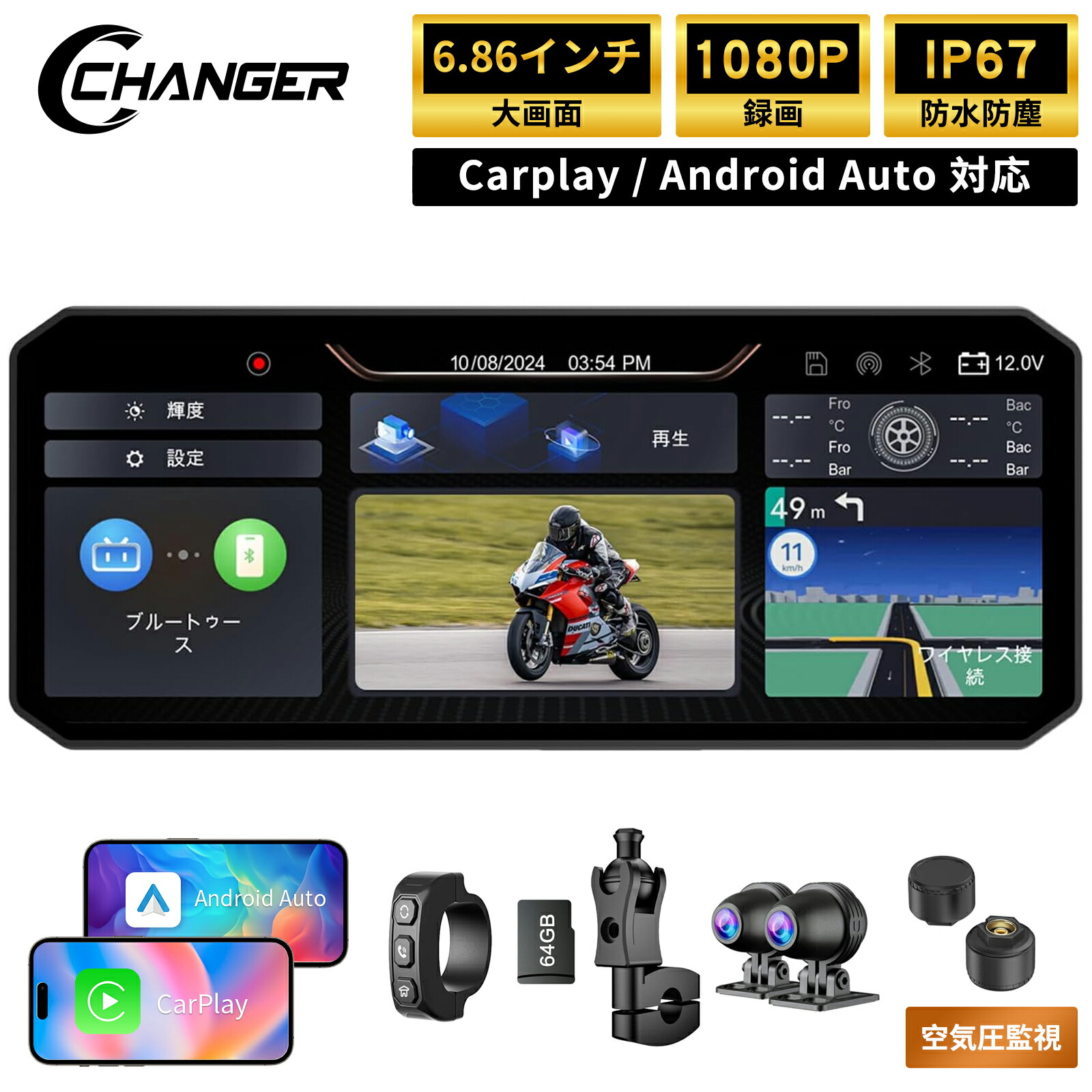 楽天市場】【7インチ大画面・1080P・タイヤ空気圧センサー付属