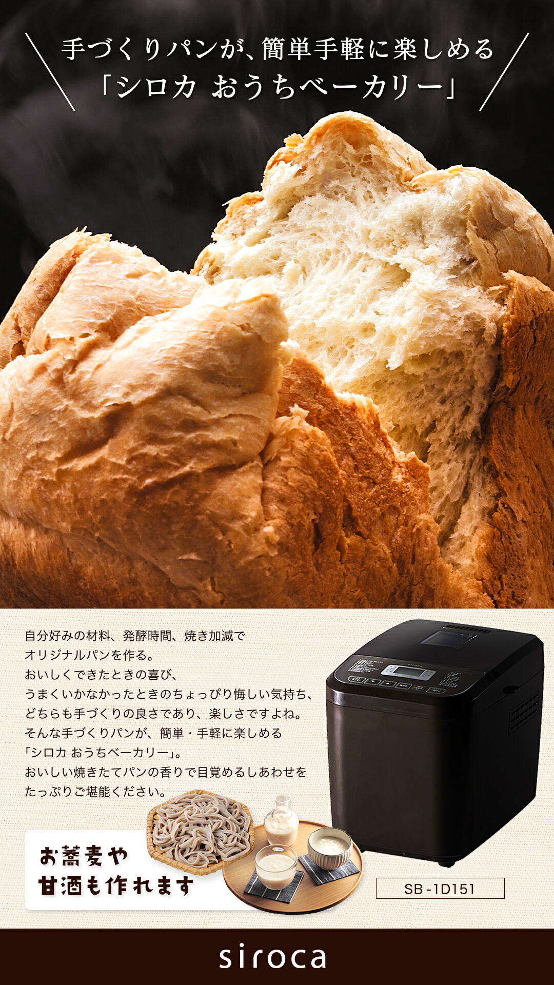 siroca SB-1D151 WHITE おうちベーカリー 楽天市場】シロカ siroca
