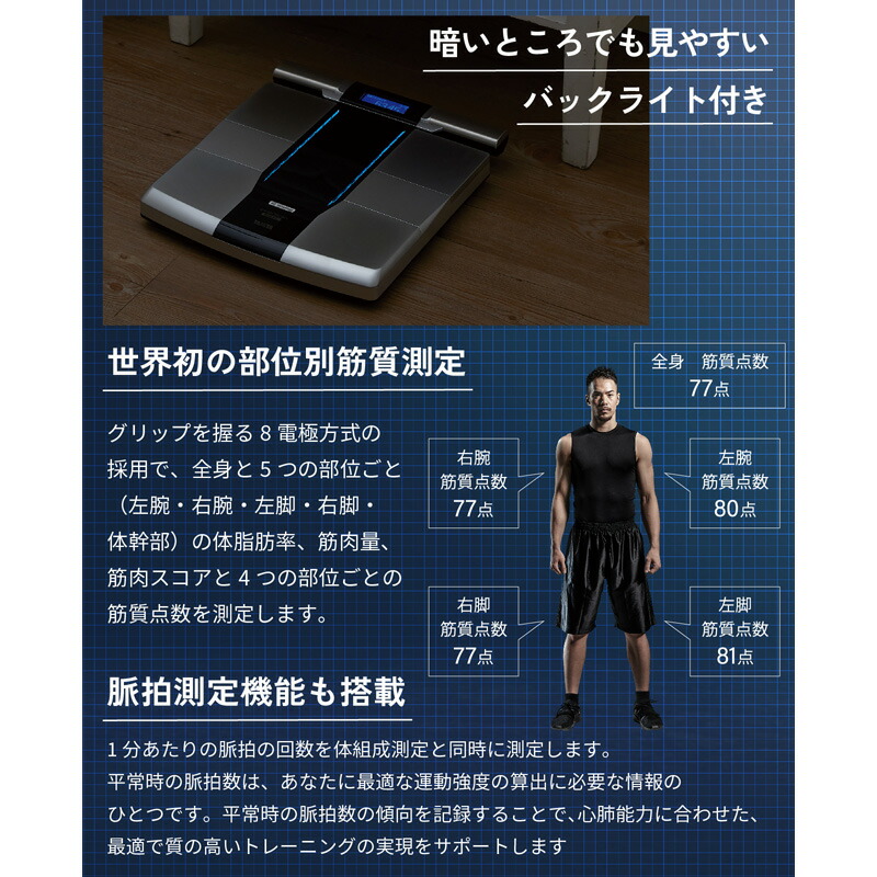 TANITA インナースキャンデュアル RD-800 体組成計 タニタ